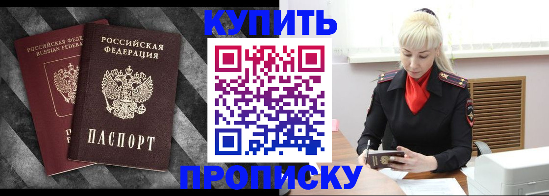 где прописаться в Мензелинске