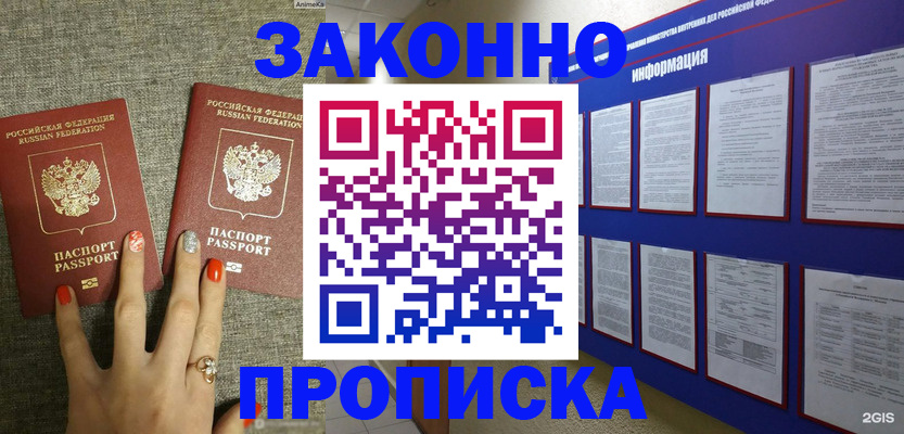 найти адрес прописки в Мензелинске