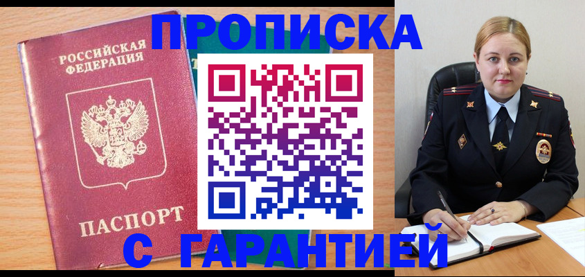 прописка иностранных граждан в Мензелинске